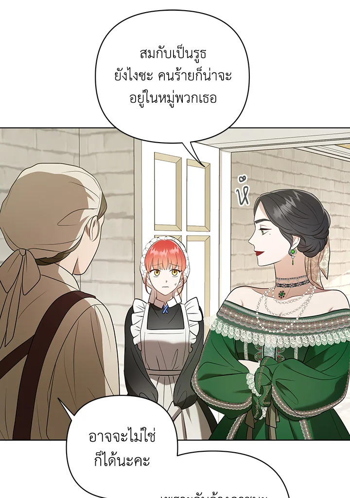 I Became the Tyrant’s Translator 9 44